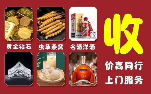 华龙区回收烟酒