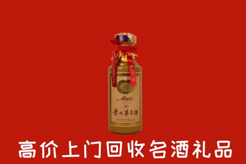高价求购：华龙区回收30年茅台酒
