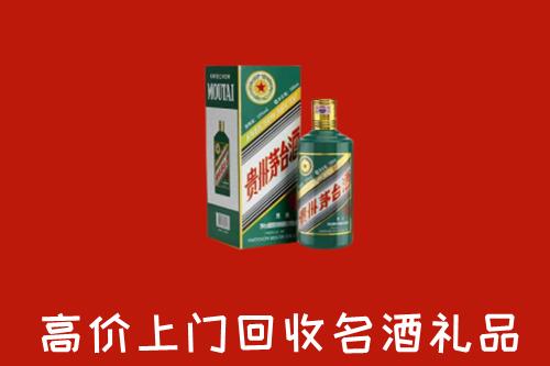 华龙区回收五星茅台酒