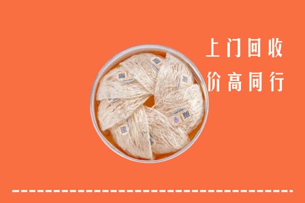 华龙区回收燕窝