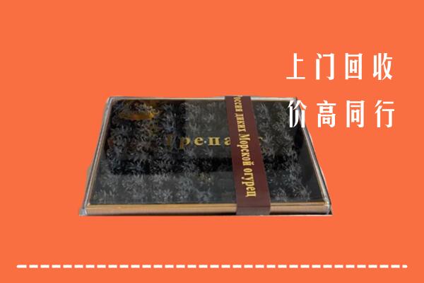 收购行情：华龙区回收礼盒海参